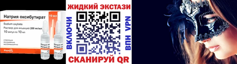 Купить где  Славянск-на-Кубани  Бутират бутик 