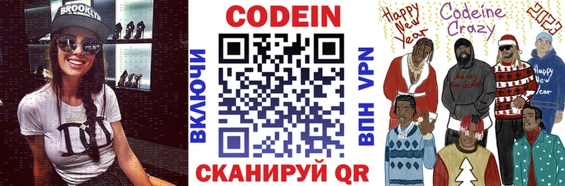 Купить  Славянск-на-Кубани  Кодеиновый сироп Lean напиток Lean (лин) 