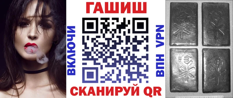Купить  Славянск-на-Кубани  ГАШ хэш 