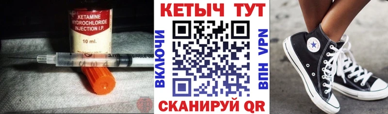 КЕТАМИН ketamine  Купить закладки  Славянск-на-Кубани 