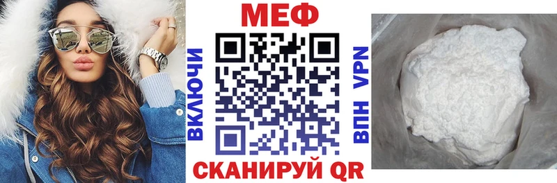 Меф мяу мяу  Купить закладки  Славянск-на-Кубани 